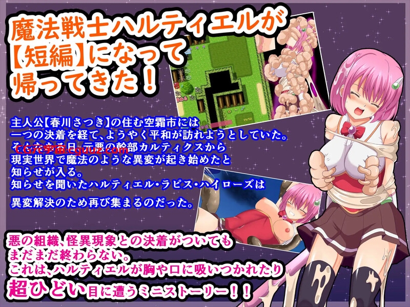 【回合RPG/战斗H/汉化】魔法战士哈尔蒂尔R2（魔法戦士ハルティエルR2）V1.01 AI汉化【1.70G】