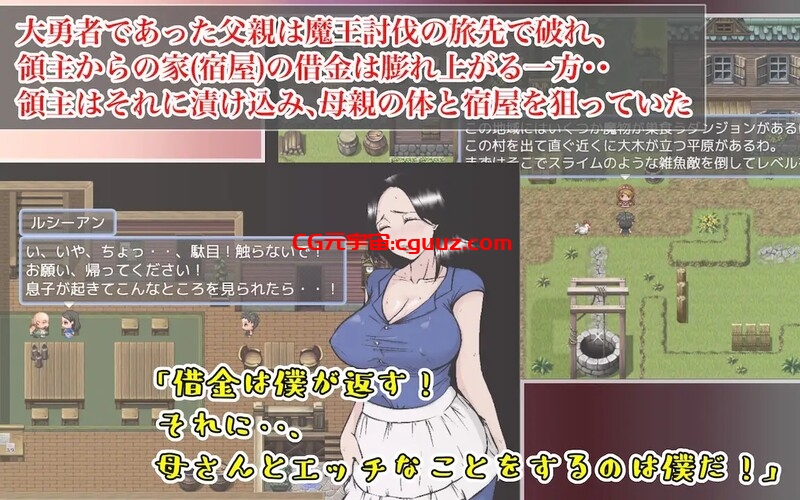 【探索RPG/NTR/汉化】勇者也想成为自己的母亲（勇者だって母さんとしたい! 〜大好きな母さんが借金のカタに領主に寝取られる宿）V1.0 AI汉化【1.20G】