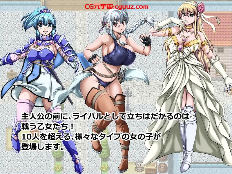 【回合RPG/反向X/汉化】少年剑士VS战斗少女（エルミア剣闘物語-少年剣士VS戦う乙女たち-）V2.05 机翻汉化【1.10G】