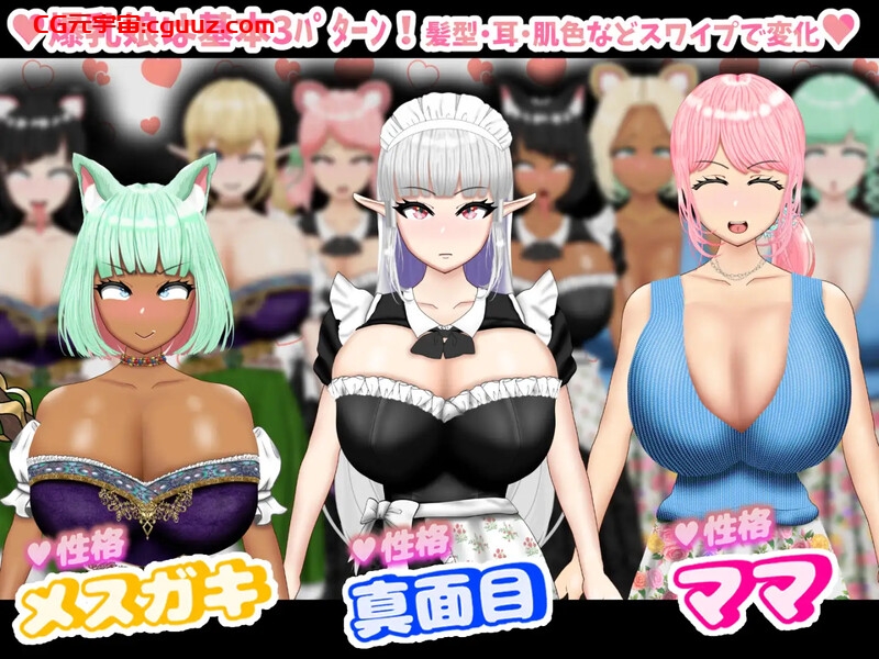 【探索RPG/阿黑颜/汉化】爆乳滑动配对！？ （爆乳スワイプマッチング!? -好みの爆乳娘とラブラブ！催〇！NTR！-）V1.0 AI汉化【1.50G】