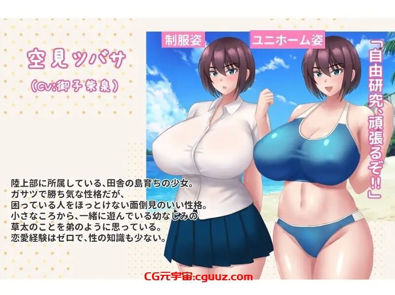【探索RPG/被NTR/汉化】夏天堕落的翼(夏休みに堕ちたツバサ )V1.0 汉化中文【双端-1.30G】