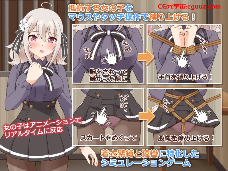 【互动SLG/动态/汉化】穿衣紧缚SLG 绳之祀仪 贰（着衣緊縛SLG なわのかぐら弐）V1.0 AI汉化【1.10G】