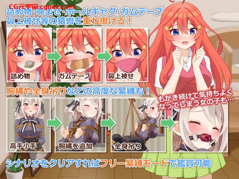 【互动SLG/动态/汉化】穿衣紧缚SLG 绳之祀仪 贰（着衣緊縛SLG なわのかぐら弐）V1.0 AI汉化【1.10G】