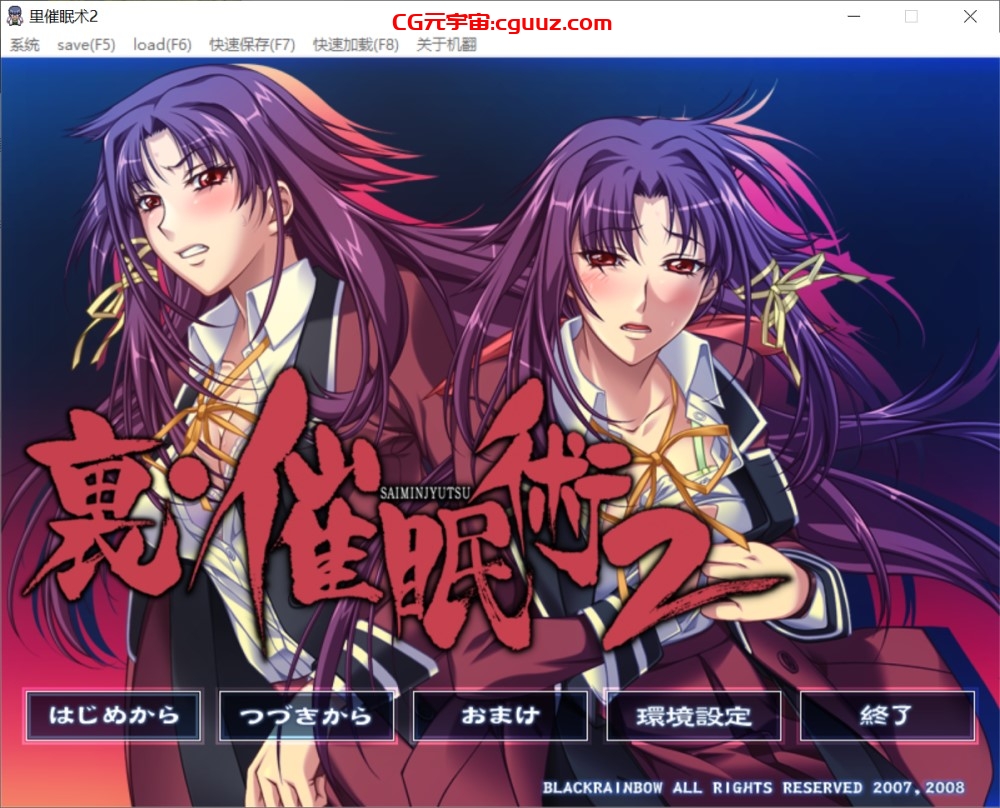 [日式ADV/NK制作/新汉化]里催眠术2 AI汉化版+全CG存档[970M]