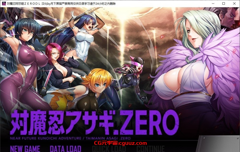 [日式ADV/NK制作/新汉化]对魔忍阿莎姬ZERO AI汉化版+全CG存档[4.1G]