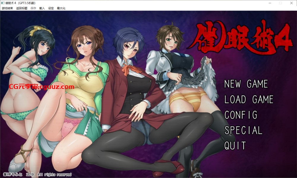 [日系] 催眠术4 AI汉化版+全CG存档[3.1G]