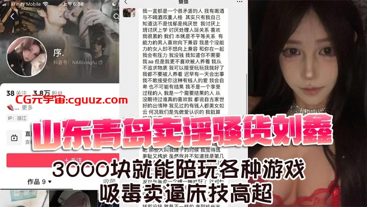 山东青岛卖淫骚货刘鑫 3000块就能陪玩各种游戏 吸毒卖逼床技高超在线观看