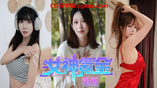 女神氪金系统|官方中文|Build.18235296-幸福的彼岸+全DLC|解压即撸|CG源梦游戏|