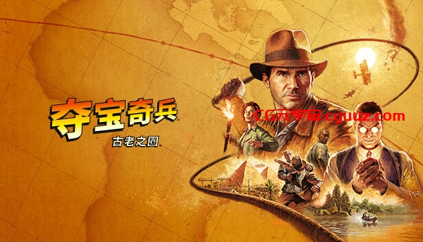 夺宝奇兵 古老之圈 |CG源梦元宇宙|豪华中文|Build.18144025+预购特典+全DLC|解压即撸|