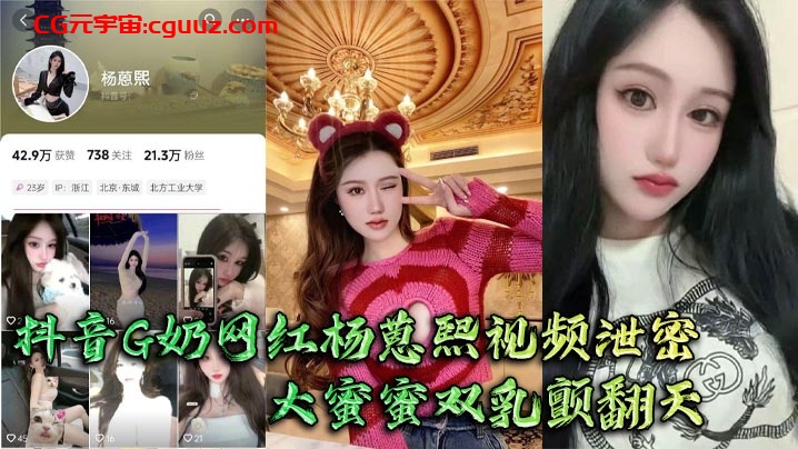 【吃瓜】抖音直播都可以这样玩了？玩的真骚啊在线观看