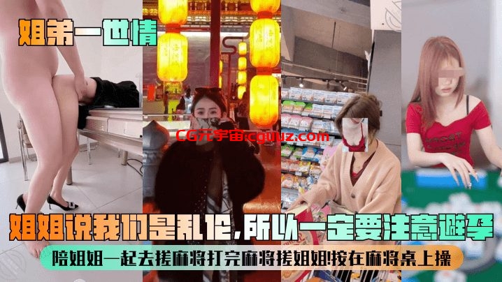 【舅妈的爱情故事】和舅妈第一次约会舅妈含泪挨炮！趁妈妈醉酒重回老A8亲妈的阴道，以后我没有家了！在线观看