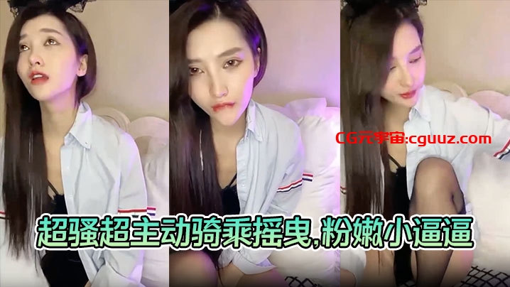 【美女与炮友激情啪啪啪】超骚超主动骑乘摇曳，粉嫩小逼逼被大屌狂艹在线观看