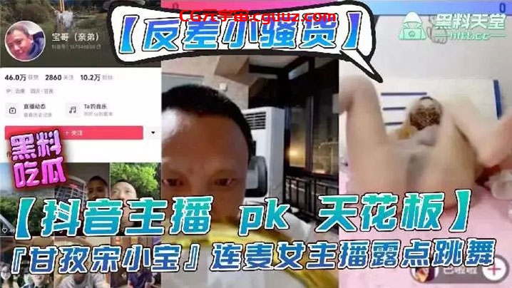 主播【宋小宝】女主播pk输了要做惩罚，走光性感等动作在线观看