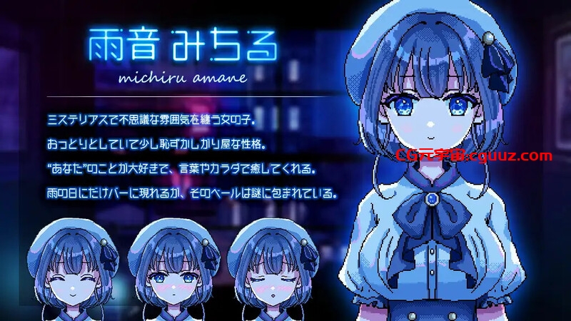 【爆款SLG/像素动态/官中】雨夜迷醉时～A night filled with the sound of rain～（雨音に満ちる夜）V1.0.1 STEAM官中【双端-1G】