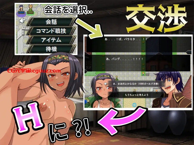 【战旗RPG/后宫异种X/汉化】笨蛋!!(バッカス!!)V1.6 机翻汉化【1.30G】