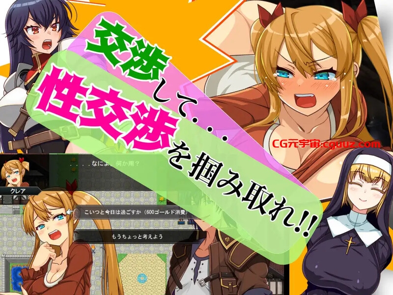 【战旗RPG/后宫异种X/汉化】笨蛋!!(バッカス!!)V1.6 机翻汉化【1.30G】