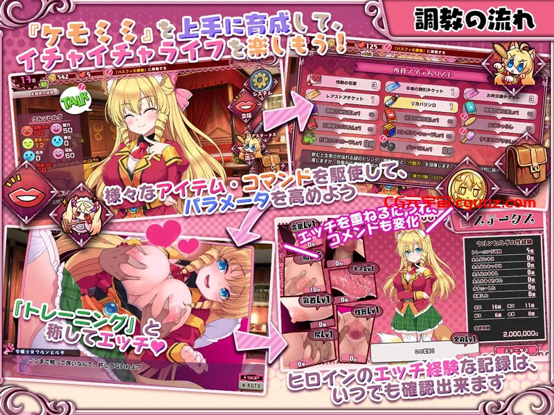 【爆款SLG/互动养成/动态/官中】兽耳☆训练 ～狂暴兽耳大小姐的养成～（ケモミミ☆トレーニング ～狂暴けもみみ令嬢調教トライアル）V1.0 STEAM官中【700MB】