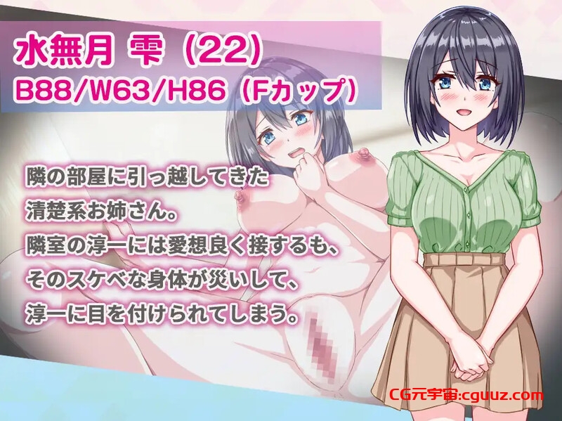 【探索RPG/偷拍盗摄/汉化】邻家的水无月小姐～公寓潜入偷拍SLG～（となりの水無月さん～マンション侵入盗撮SLG～）V1.2 AI汉化【1.20G】