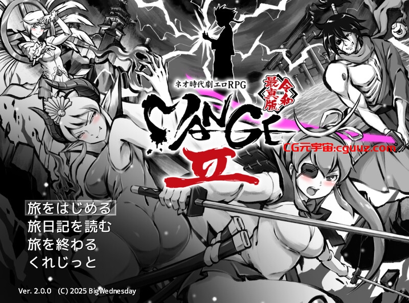 【精品RPG/日式古风/汉化】新派时代剧色情RPG『MANGEII -令和终极版-』（ネオ時代劇エロRPG 『 MANGEII -令和最真版- 』）V2.0 机翻汉化【2.40G】