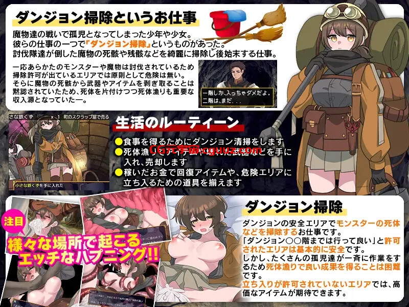 【回合RPG/幻想/汉化】地下城清扫 在充满胎内寄生生物蠕动的极度危险中工作（ダンジョン清掃 胎内寄生生物が蠢くとても危険なお仕事です）V1.0 AI汉化【1.10G】