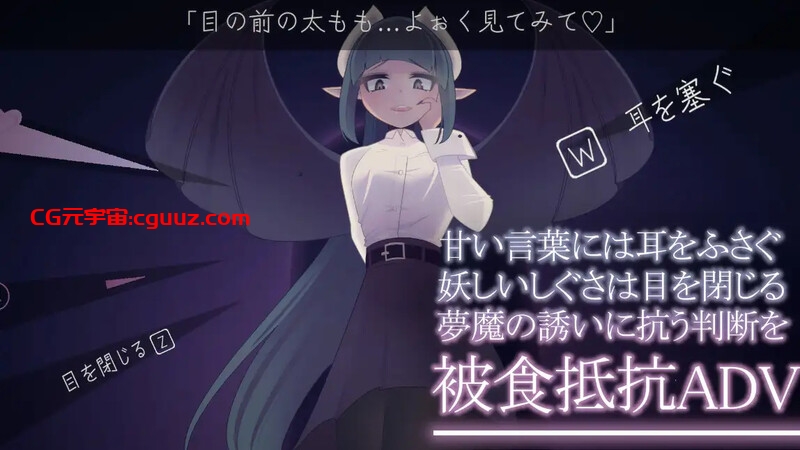 【脱出SLG/探索解密/魅魔男受/动态】少年与梦魔(少年と夢魔) V2.0 DL原版生肉【500MB】