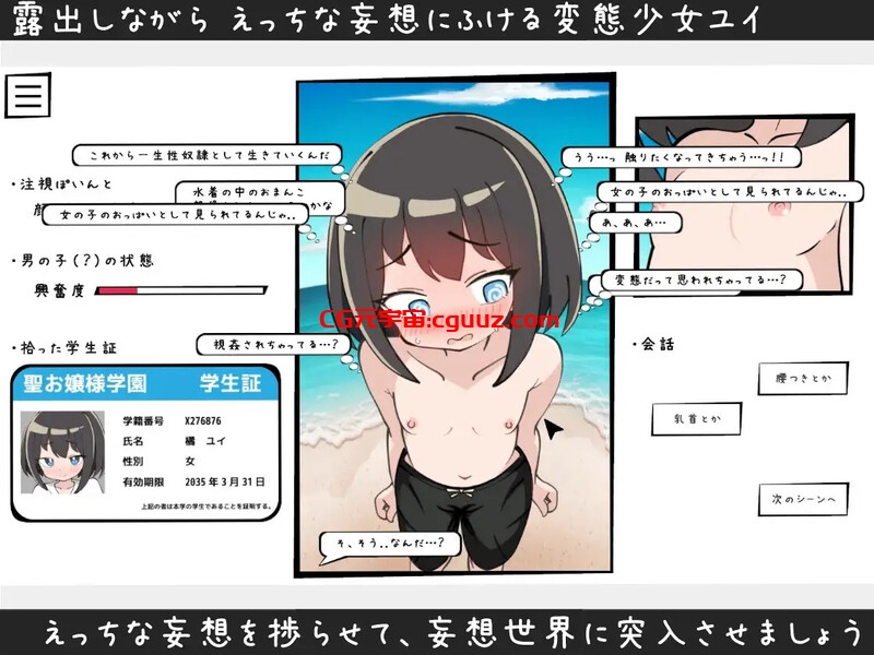 【互动SLG/触摸抚摸/生肉】男装泳衣触摸模拟挑战(男水着チャレンジおさわりシミュレーション)V1.0 原版生肉【400MB】