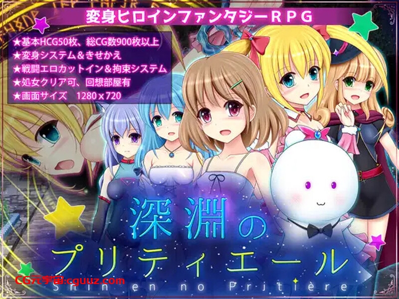 【回合RPG/战斗H/汉化】深渊的普莉蒂艾尔（深淵のプリティエール）V1.05 AI汉化【1.90G】