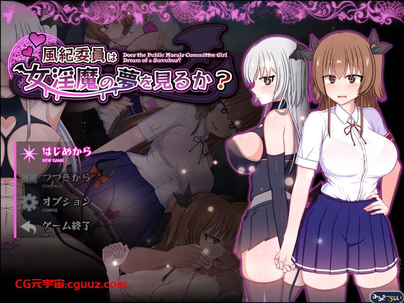 【爆款RPG/羞耻露出/汉化】风纪委员会梦见女淫魔吗？（風紀委員は女淫魔の夢を見るか?）V1.01 AI汉化【2.70G】