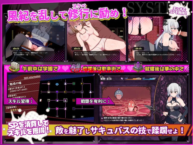 【爆款RPG/羞耻露出/汉化】风纪委员会梦见女淫魔吗？（風紀委員は女淫魔の夢を見るか?）V1.01 AI汉化【2.70G】