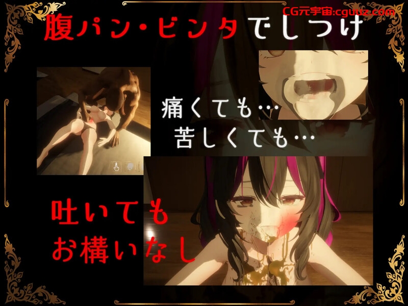 【互动SLG/3D作品/全动态/生肉】超限凌虐（IRRUMATIO ULTRA）V1.0 原版生肉【1.60G】