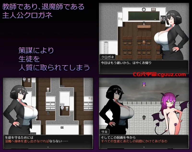【探索RPG/触手异种X/汉化】学隐教师~把学生胁作人质绝对服从~（学隠教師 ～生徒を人質に絶対服従～）V1.0 AI汉化【1.10G】