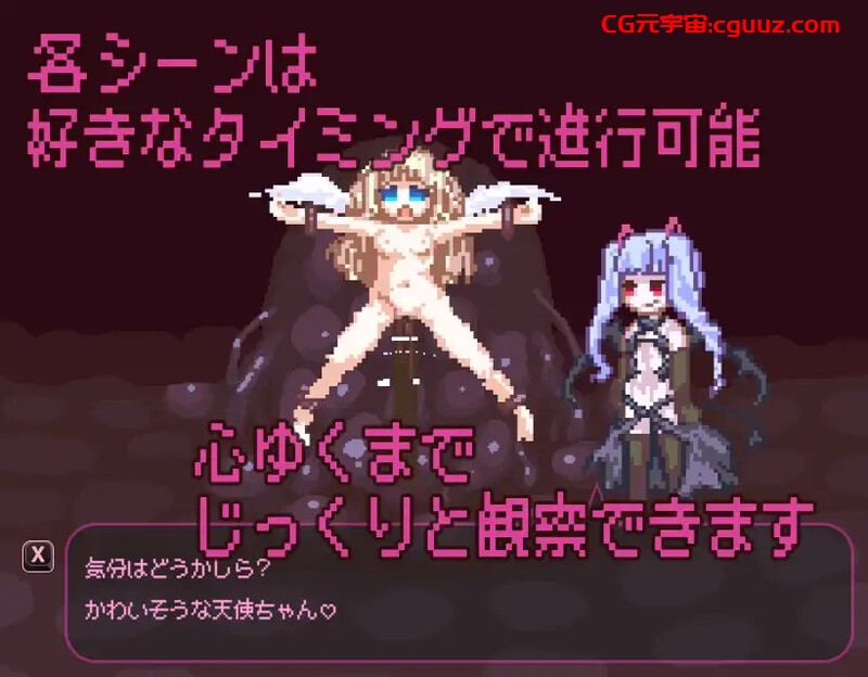 【互动SLG/像素全动态/官中】天使酱落入最糟糕的敌人手中… （悪魔のせいで天使ちゃんは終了しました）V1.0 DL官中【220MB】