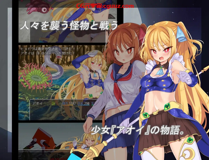 【爆款RPG/战斗H/汉化】月装战姬葵（月装戦姫アオイ）V1.0 AI汉化【1.30G】