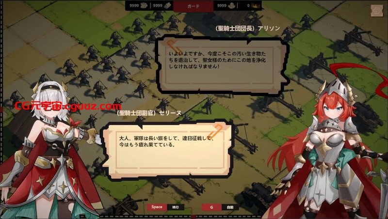 【战略SLG/动态/官中】成为哥布林之王（ゴブリンの王になる）V1.0 DL官中【600MB】