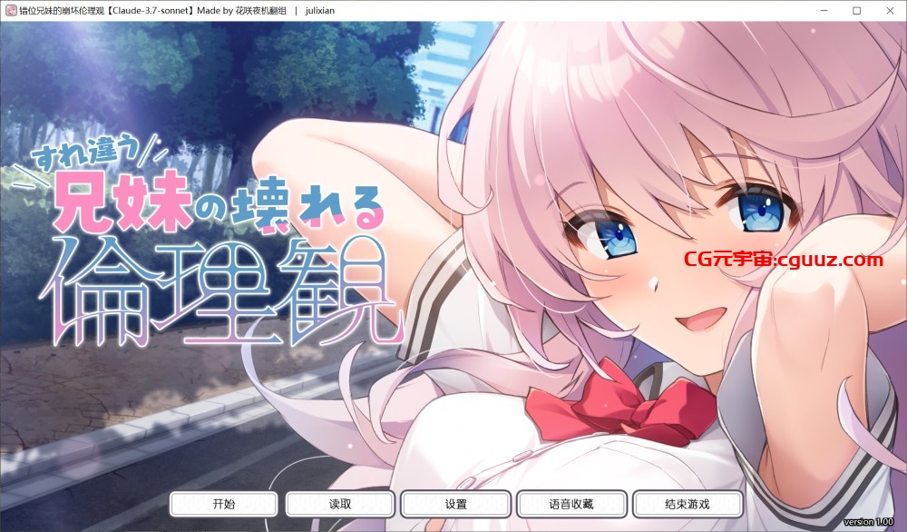 [ADV/AI汉化] 错位兄妹的崩坏伦理观 すれ違う兄妹の壊れる倫理観 [4.58G]
