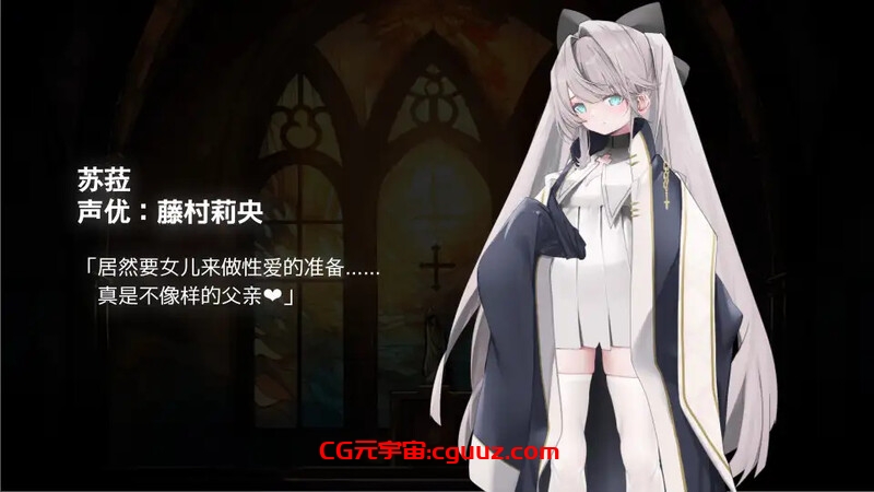 【拔作ADV/萝莉背德/2C】禁亲圣交苏菈〜亲女儿萝莉飞机杯挑逗诱惑ADV〜 V1.0 DL官方中文【700MB】