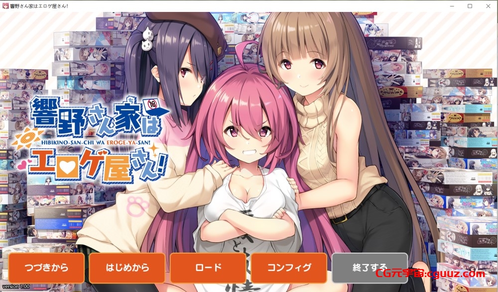 [日式ADV/新汉化]响野家开的工口游戏店 響野さん家はエロゲ屋さん AI汉化版+全CG存档[2.8G]