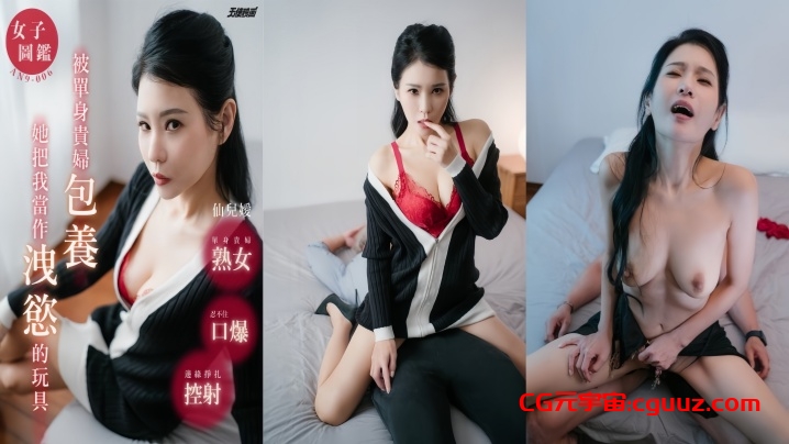 006 被单身贵妇包养详情介绍
