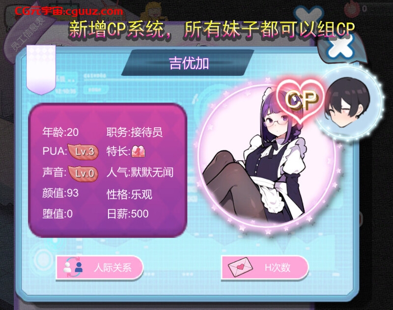 【经营SLG/互动养成/AI生成/官中】黑山恋爱咖啡厅（LoveCafe）V3.3 STEAM官中【1.40G】