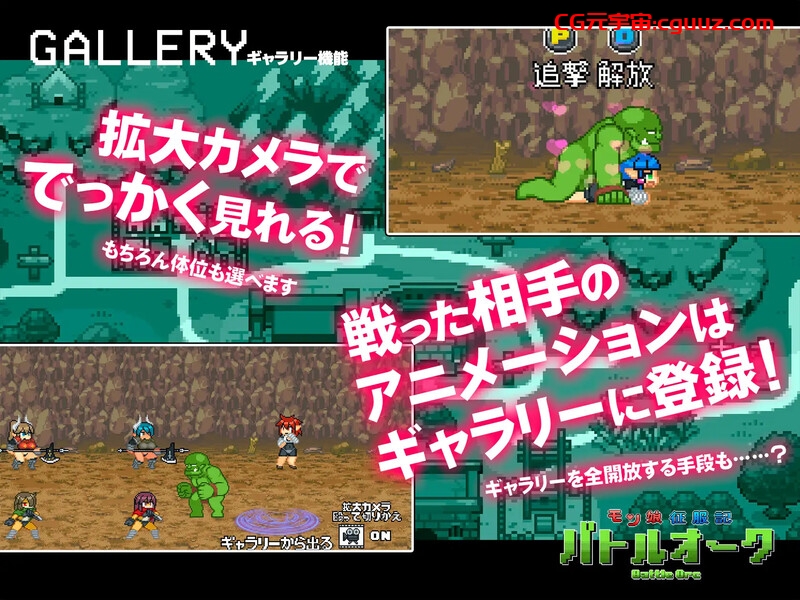 【街机ACT/像素全动态/官中】魔物少女征服记 兽人战士篇（モン娘征服記バトルオーク）STEAM官中【300MB】