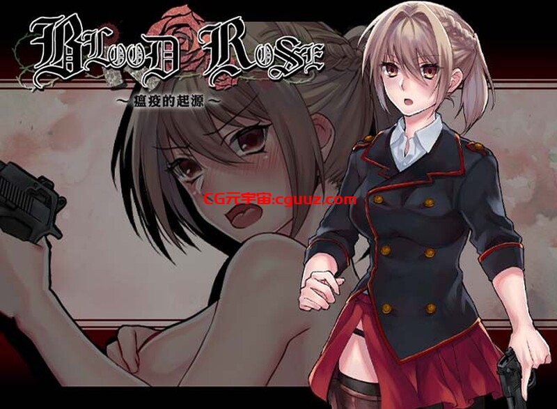 【猎奇ARPG/异种X/官中】Blood Rose~瘟疫的起源~(Blood Rose~パンデミックの究明~) STEAM官中【300MB】