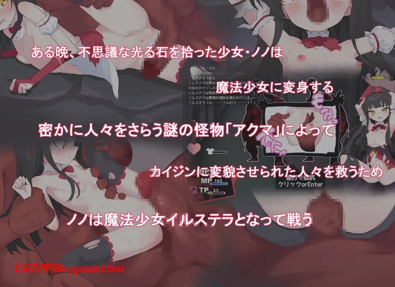 【回合RPG/战斗H/动态/汉化】魔法少女伊尔斯特拉（魔法少女イルステラ）V1.0 AI汉化【1.20G】