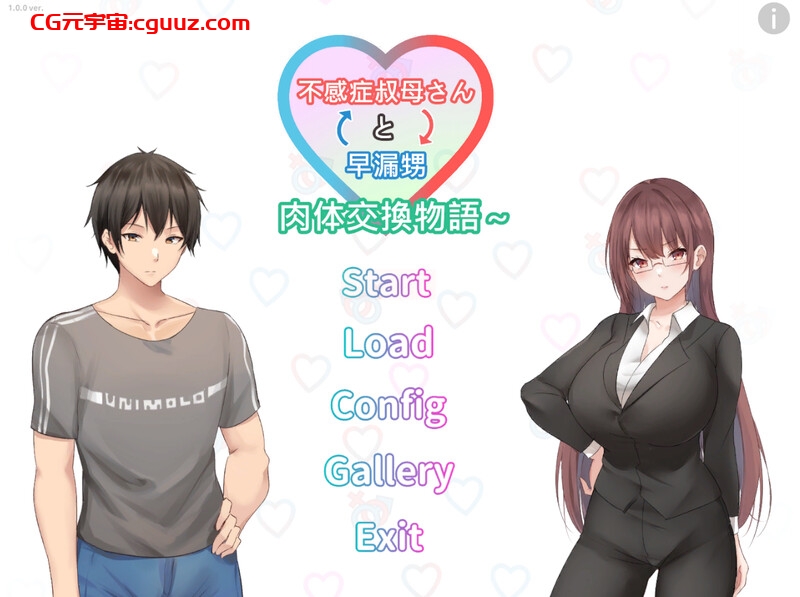 【ADV/人妻NTR/官中】早泄外甥与性冷淡舅妈——肉体交换物语(早漏甥と不感症叔母さん—肉体交換物語~)V1.0 DL官中【1G】
