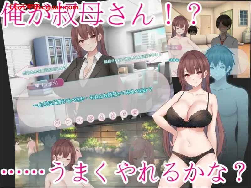 【ADV/人妻NTR/官中】早泄外甥与性冷淡舅妈——肉体交换物语(早漏甥と不感症叔母さん—肉体交換物語~)V1.0 DL官中【1G】