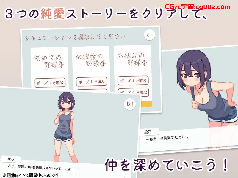 【互动SLG/像素动态/官中】青梅竹马野球拳!(幼馴染と野球拳しよっ!)V1.10 官方中文【500MB】