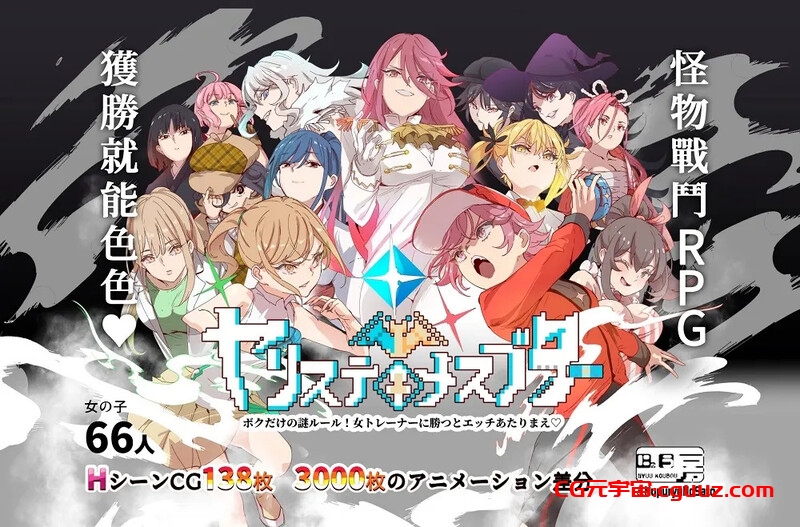 【爆款RPG/H版宝可梦/官中】 YARISUTEMESUBUTA ~ 一次性交易大师 ~V3.08+DLC1&2 官方中文【4.30G】