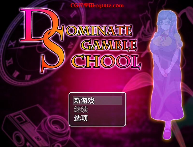 【探索RPG/捆绑拘束/校园露出】统治菠菜学院（ドミギャンスクール）内置AI汉化【710MB/FM-百度直连】