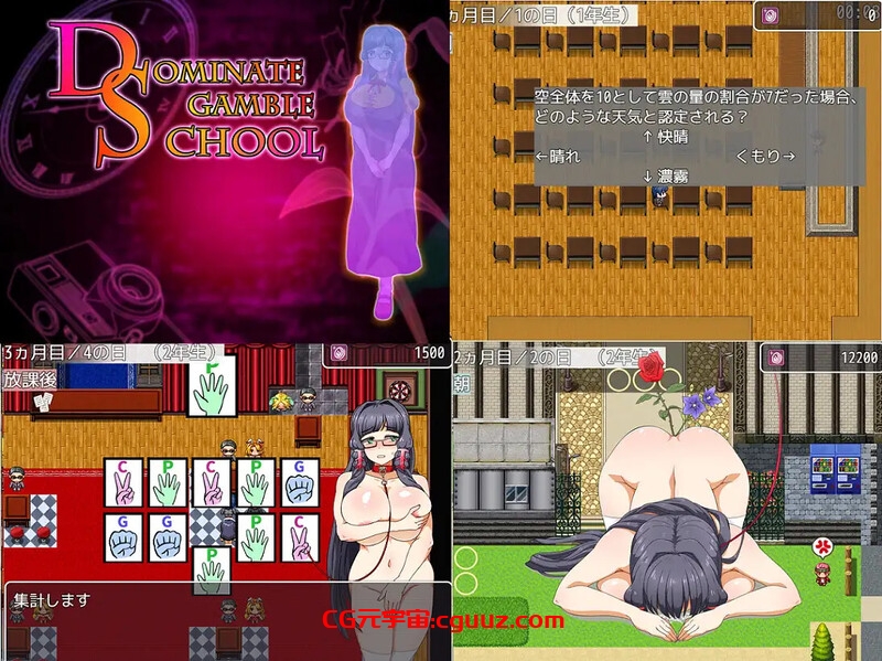 【探索RPG/捆绑拘束/校园露出】统治菠菜学院（ドミギャンスクール）内置AI汉化【710MB/FM-百度直连】