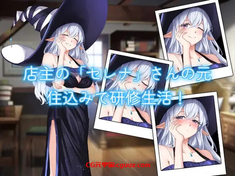 【经营SLG/亲热甜蜜/生肉】与药剂师姐姐的秘密研修生活(薬屋のお姉さんと秘密の研修生活) Ver1.1 DL原版生肉【1G】