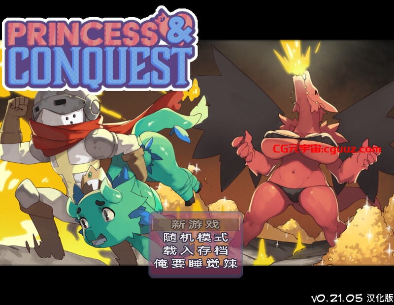 【家园RPG/像素动态/官中】公主与征服（Princess & Conquest）V0.21.05 +2DLC STEAM官中【1.40G】